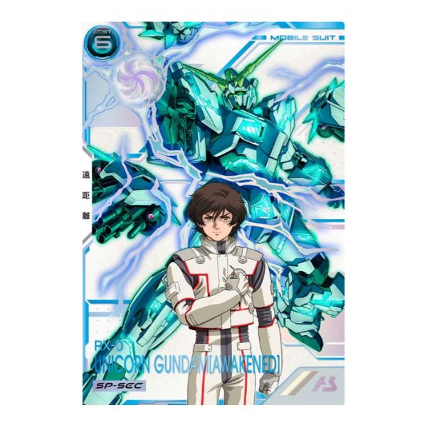 SPシークレット)ユニコーンガンダム(覚醒)