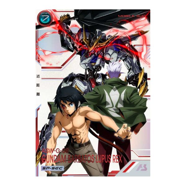 ＳＰシークレット）ガンダム・バルバトスルプスレクス