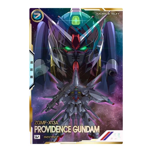 シークレット)プロヴィデンスガンダム