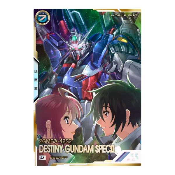 シークレット)デスティニーガンダムSpecⅡ