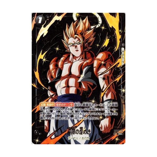 パラレル）極限の煌めき（金箔）