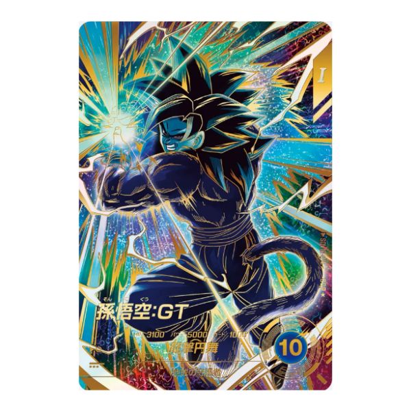 ドラゴンボール スーパーダイバーズ 高価買取情報|古本市場 ふるいち