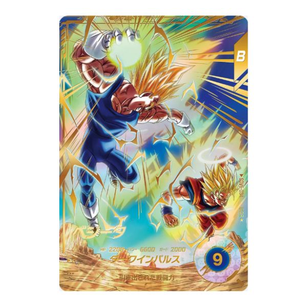 パラレル)ベジータ