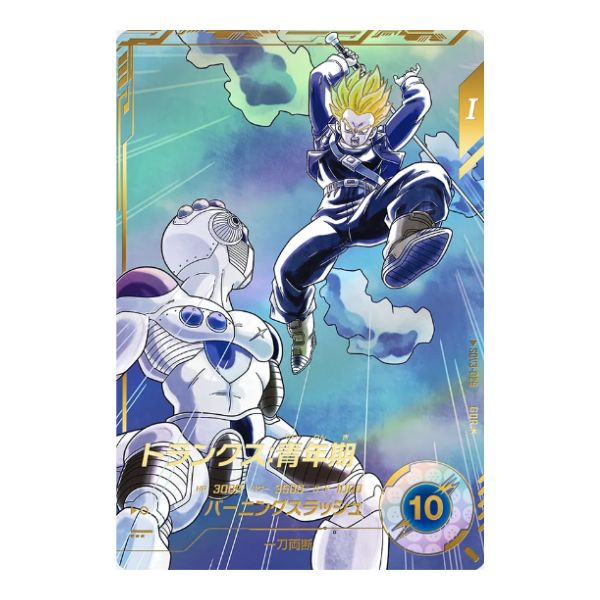 パラレル)トランクス:青年期