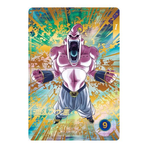 パラレル)魔人ブウ:悪