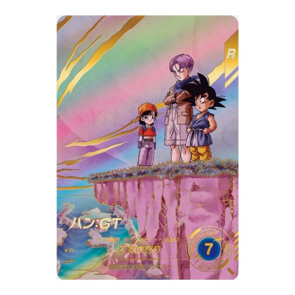 ドラゴンボール スーパーダイバーズ 高価買取情報|古本市場 ふるいち