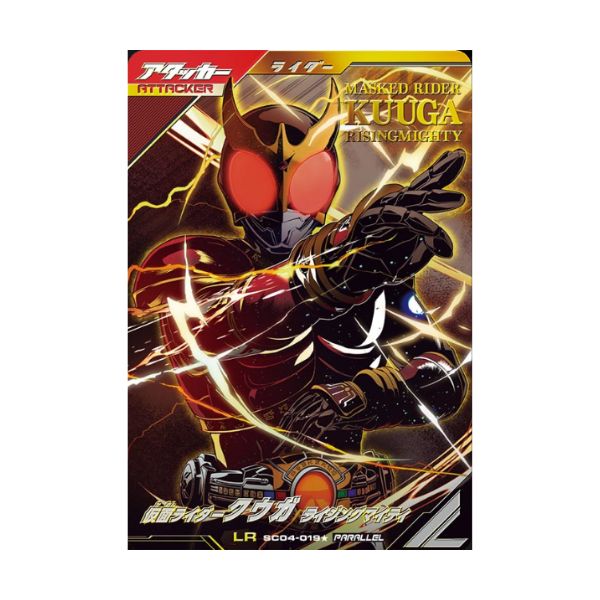 パラレル）仮面ライダークウガ　ライジングマイティ 
