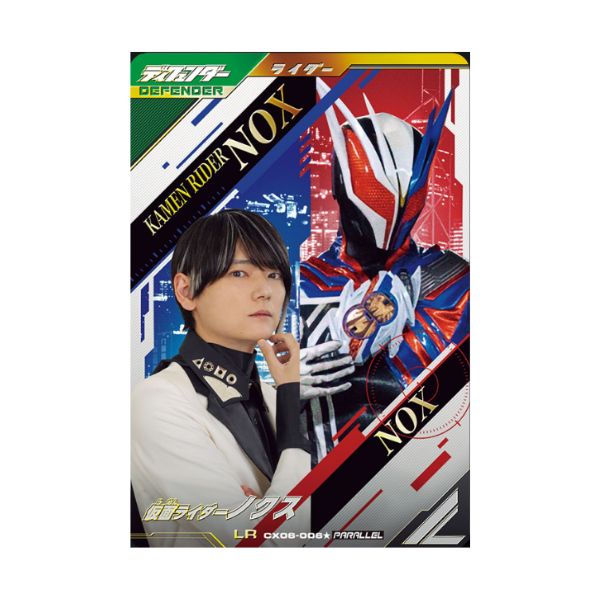 パラレル)仮面ライダーノクス