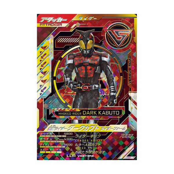 仮面ライダーダークカブト　ライダーフォーム