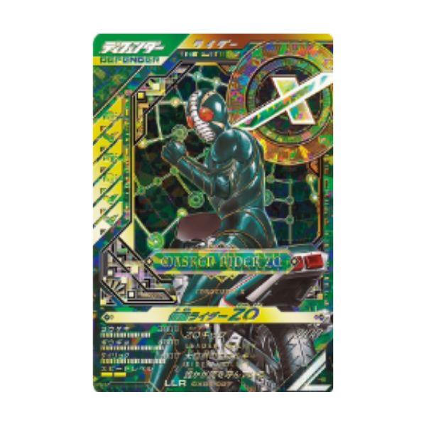 仮面ライダーＺＯ    