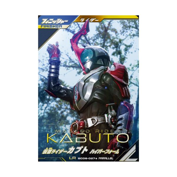 パラレル）仮面ライダーカブト　ハイパーフォーム