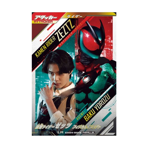 パラレル）仮面ライダーゼッツ　フィジカムインパクト