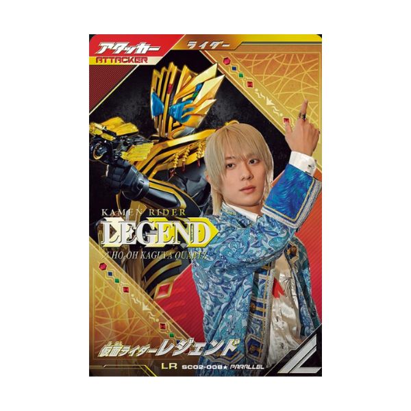SC06-006☆ 仮面ライダーヴラム プリンカスタム LR【パラレル