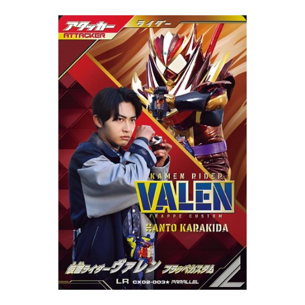 パラレル）仮面ライダーヴァレン　フラッペカスタム