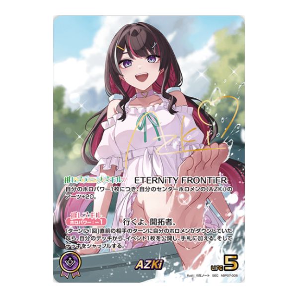 サイン）ＡＺＫｉ