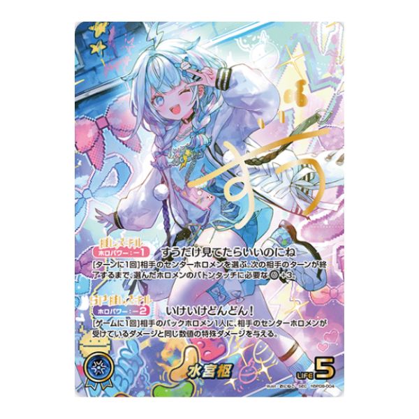 hololive OFFICIAL CARD GAME（ホロライブOCG） 高価買取情報|古本市場