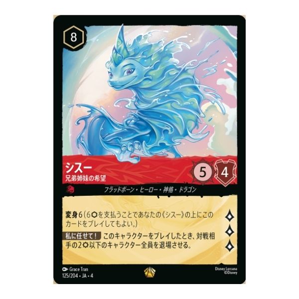 シスー　兄弟姉妹の希望