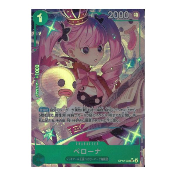 パラレル）ペローナ