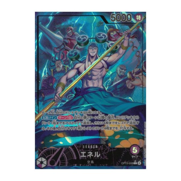 パラレル）エネル