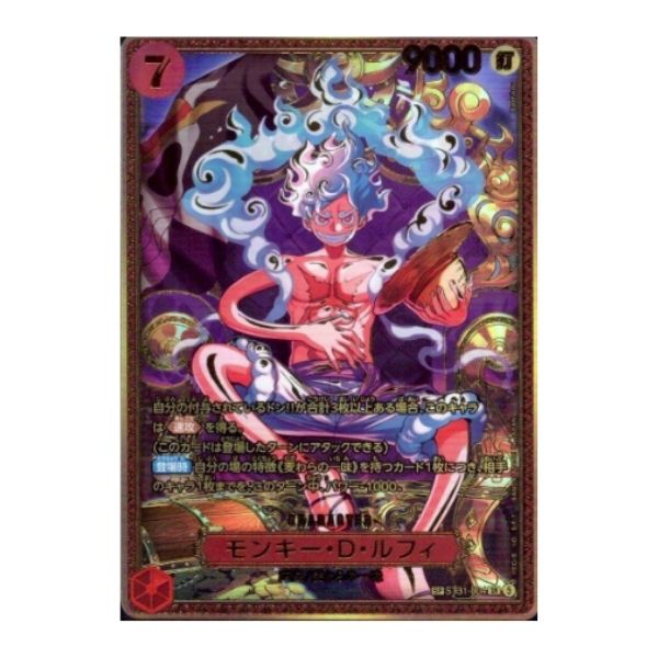 モンキー・D・ルフィ