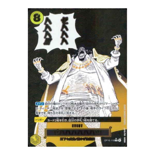 パラレル)ゼハハハハハハ!!!
