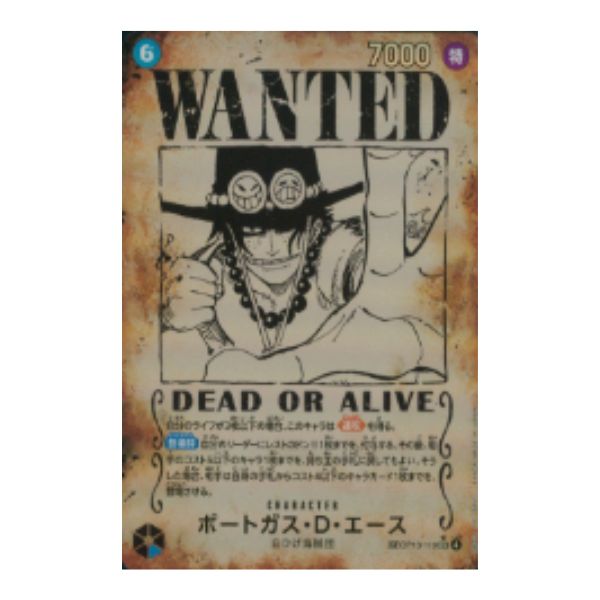 ポートガス・D・エース(WANTED)