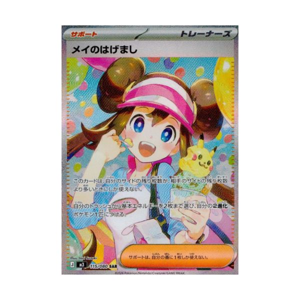 ポケモンカードゲーム 高価買取情報|古本市場 ふるいち店舗情報サイト