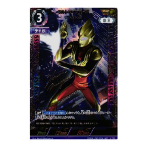 ウルトラマン カードゲーム | ULTRAMAN CARD GAME 高価買取情報