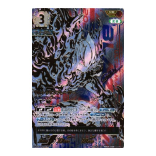 ウルトラマンブレーザー　ファードランアーマー