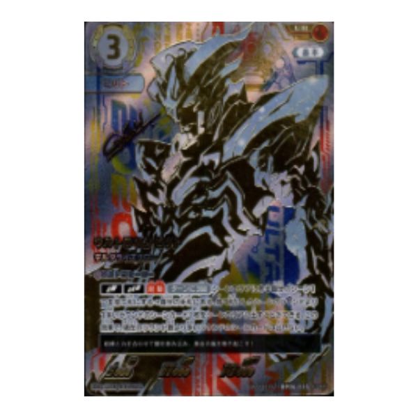 ウルトラマンゼット　デルタライズクロー