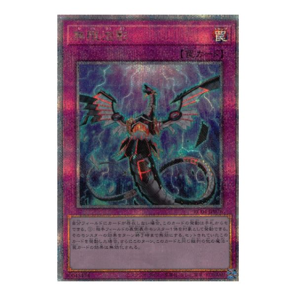 遊戯王OCG 高価買取情報|古本市場 ふるいち店舗情報サイト