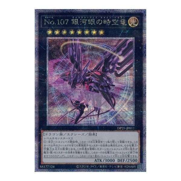 遊戯王カード売ります。説明必読！ばら売り可！！ 遊戯王買取】遊戯王高価買取カードリスト │ 【公式】トレカ買取