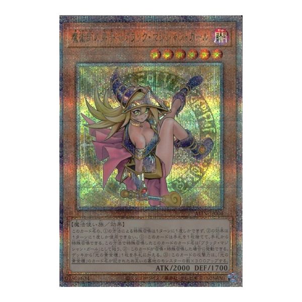 魔術師の弟子-ブラック・マジシャン・ガール