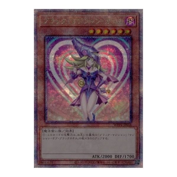 ブラック・マジシャン・ガール