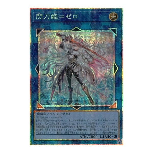 閃刀姫＝ゼロ