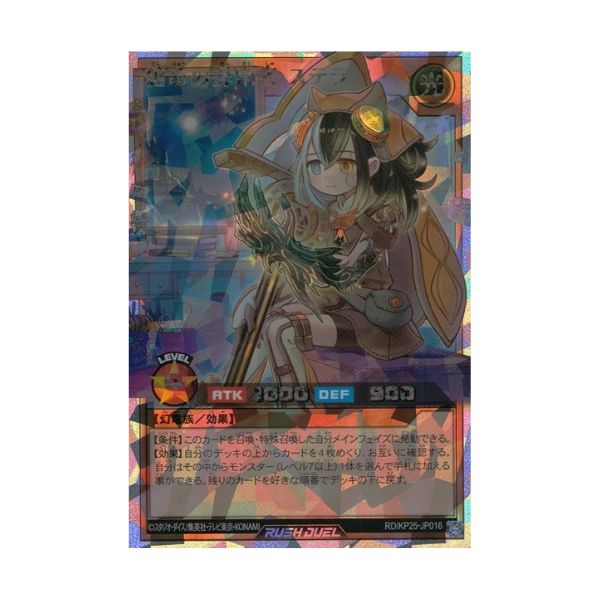 夜）纏竜の探索者　ステラ