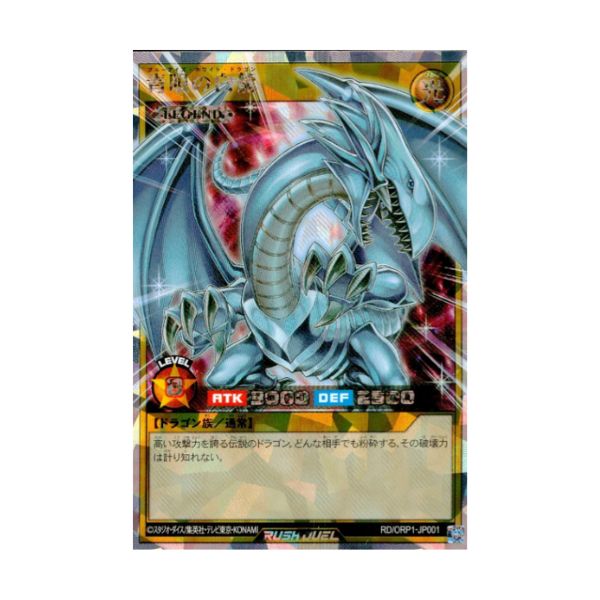 遊戯王ラッシュデュエル高価買取情報|古本市場 ふるいち店舗情報