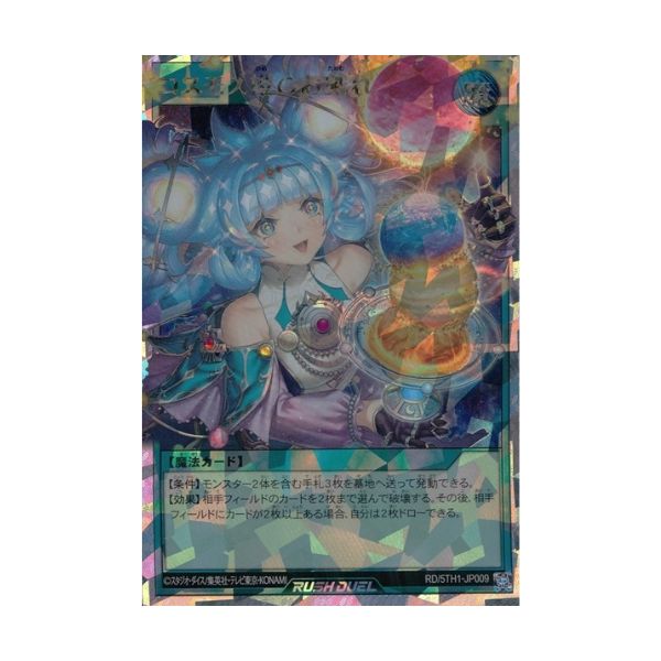 遊戯王ラッシュデュエル高価買取情報|古本市場 ふるいち店舗情報