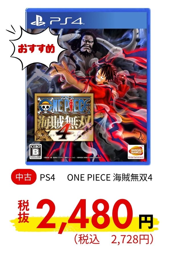 PS4 ONE PIECE 海賊無双4