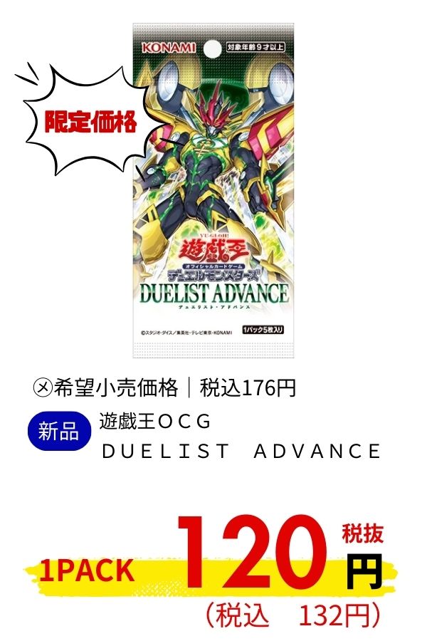 遊戯王ＯＣＧ　ＤＵＥＬＩＳＴ　ＡＤＶＡＮＣＥ
