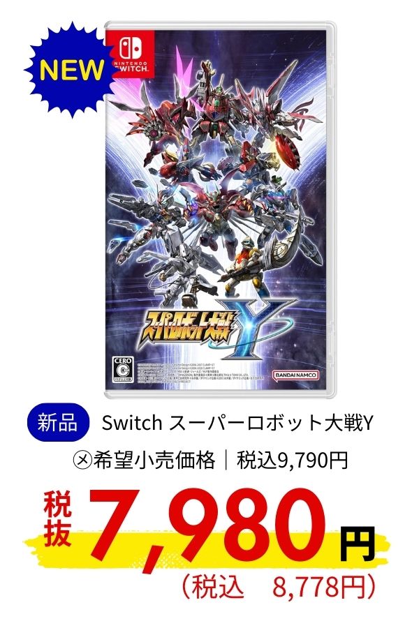 Switch スーパーロボット大戦Y