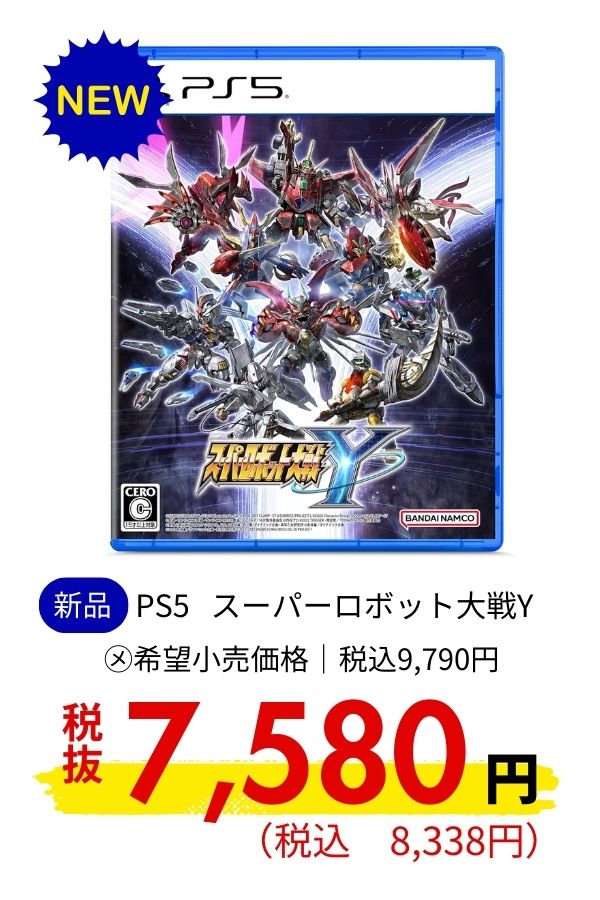 PS5 スーパーロボット大戦Y