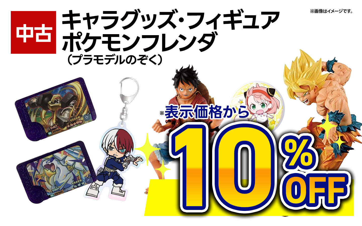 中古キャラグッズ・フィギュア・フレンダ（プラモデルのぞく）表示価格から10％OFF
