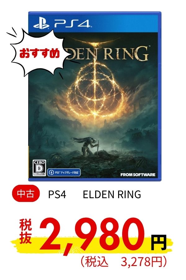 PS4 ELDEN RING