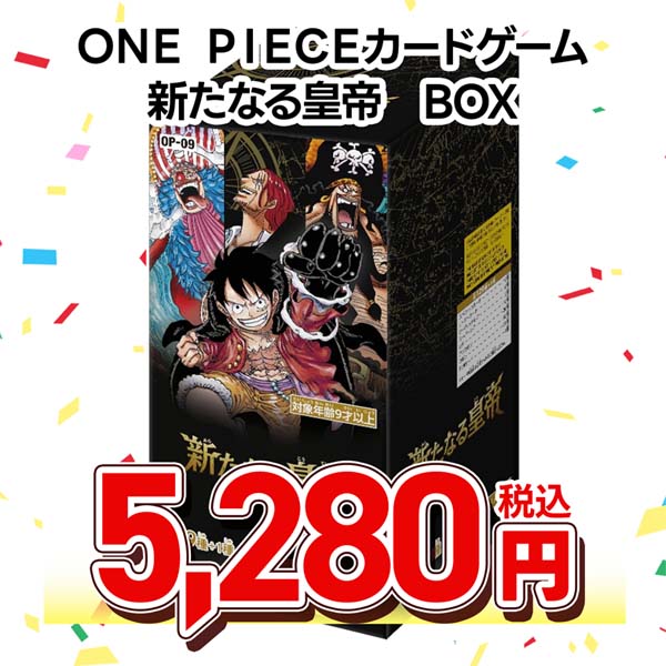 ＯＮＥ　ＰＩＥＣＥカードゲーム　ＯＰ－０９　新たなる皇帝