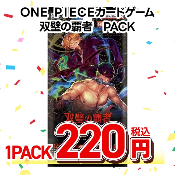 ＯＮＥ　ＰＩＥＣＥカードゲーム　ＯＰ－０６　双璧の覇者