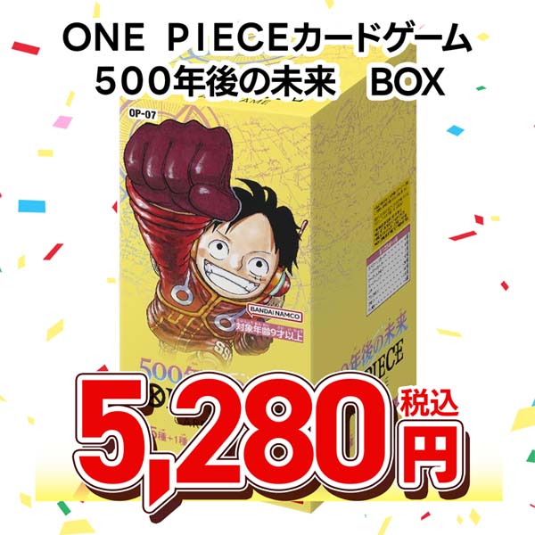 ＯＮＥ　ＰＩＥＣＥカードゲーム　ＯＰ－０７　５００年後の未来