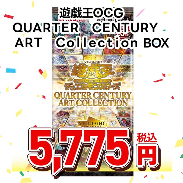 遊戯王ＯＣＧデュエルモンスターズ　ＱＵＡＲＴＥＲ　ＣＥＮＴＵＲＹ　ＡＲＴ　Ｃｏｌｌｅｃｔｉｏｎ