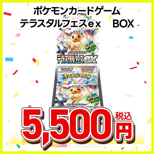 ポケモンカードゲーム　スカーレット＆バイオレット　ハイクラスパック　テラスタルフェスｅｘ