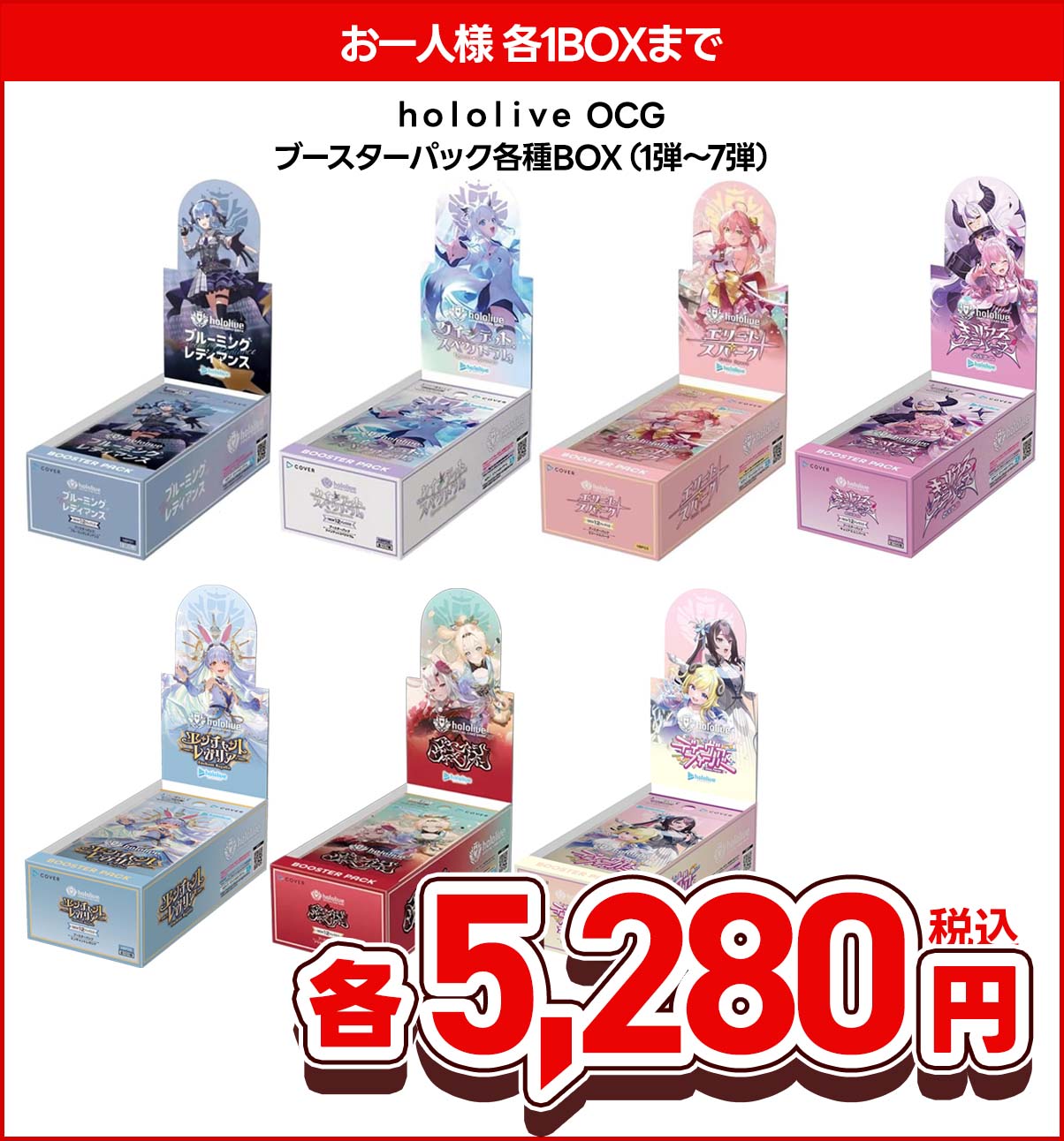 hololive OFFICIAL CARD GAME ブースターパック各種